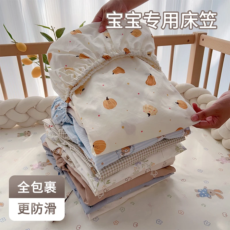 拼接婴儿床床笠纯棉a类新生儿宝宝专用小床单定制幼儿园床垫套罩