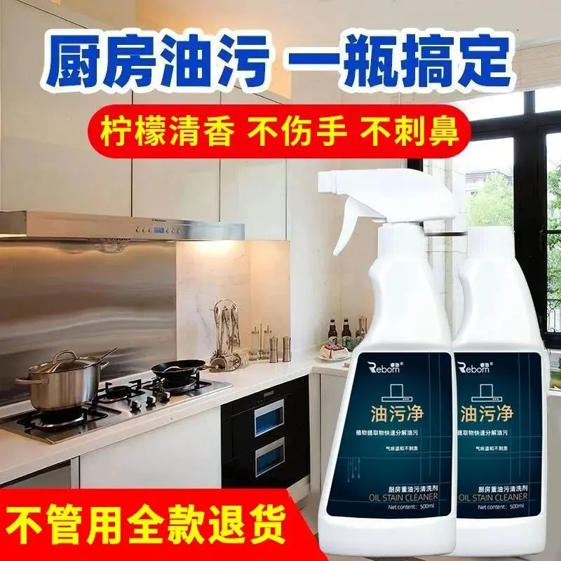 阿文推荐抽油烟机清洗剂去油污清洁剂强力油烟净厨房除油神器睿渤