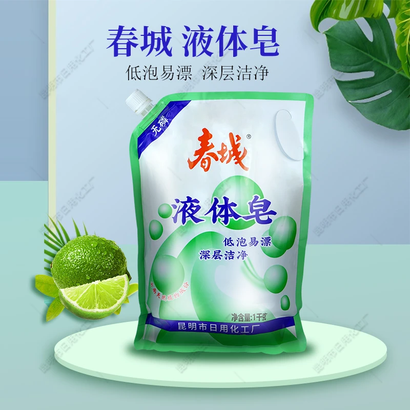 1kg液体皂肥皂液亲肤家用清新温和柔软