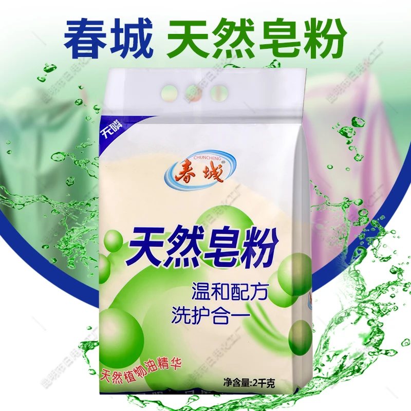 2kg（4斤）云南老牌皂粉肥皂粉植物耶油无磷去污家用温和大袋