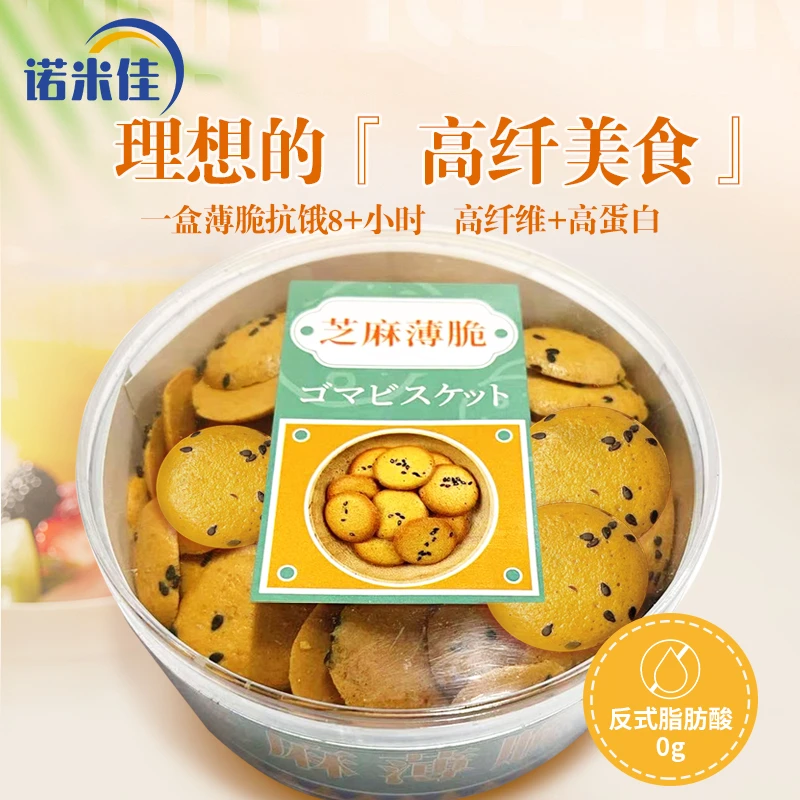 诺米佳芝麻薄脆控糖糖友孕妈零食