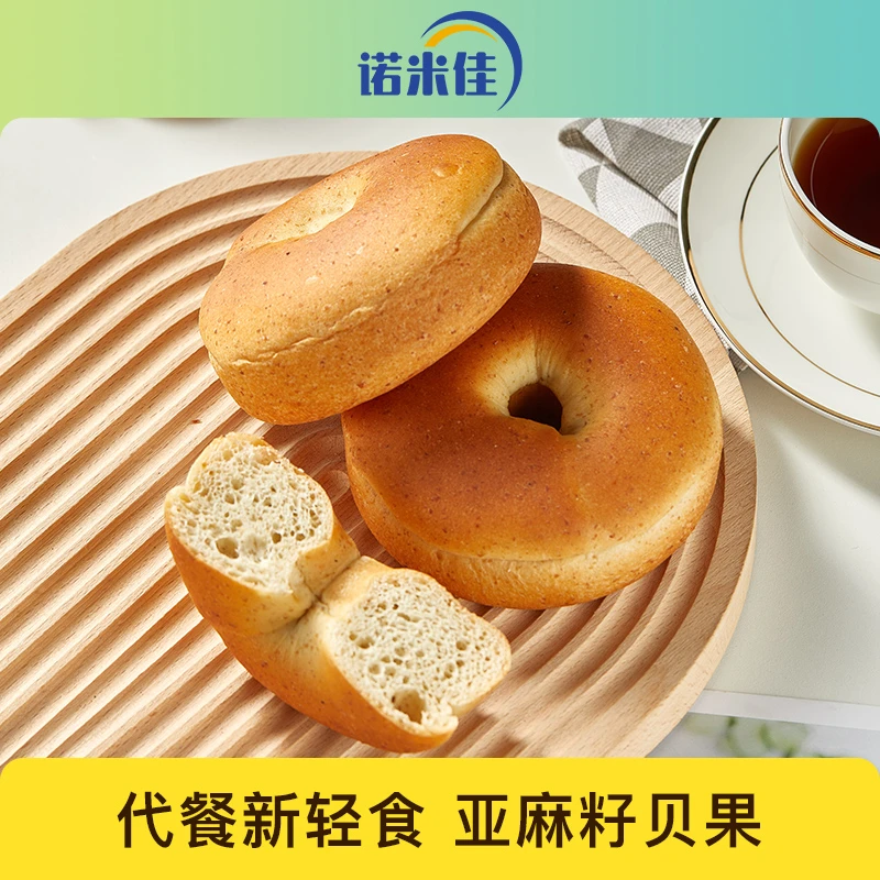 诺米佳亚麻籽贝果面包营养早餐主食控糖孕妈糖友