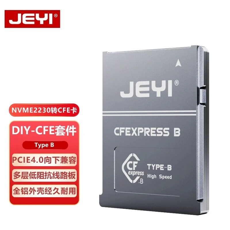 JEYI佳翼CFexpress卡套佳能尼康Z6/Z7/Z9/R3/R5相机存储转ssd套件