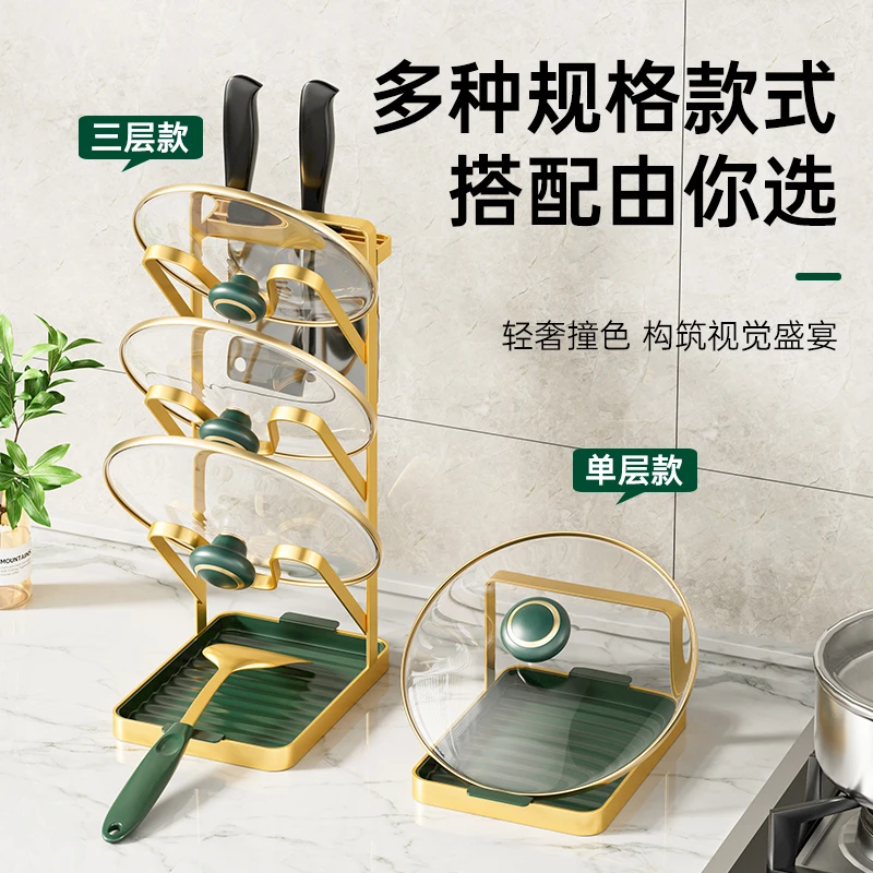 加厚锅盖架多层锅盖置物架带沥水盘收纳架免打孔挂菜板放锅铲筷勺