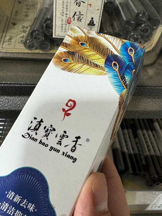 降真香牙膏 拍五发六