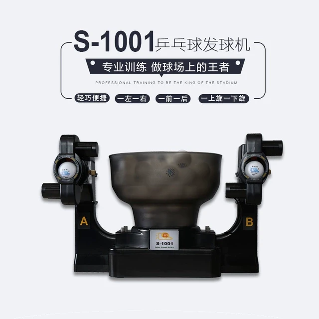 汇乓S1001双头乒乓球发球机 家用便携单人陪练对打自动训练发球器
