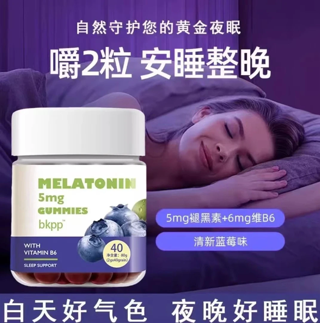 蓝莓褪黑素小熊软糖美片安瓶助眠快速睡眠片搭白官方正品
