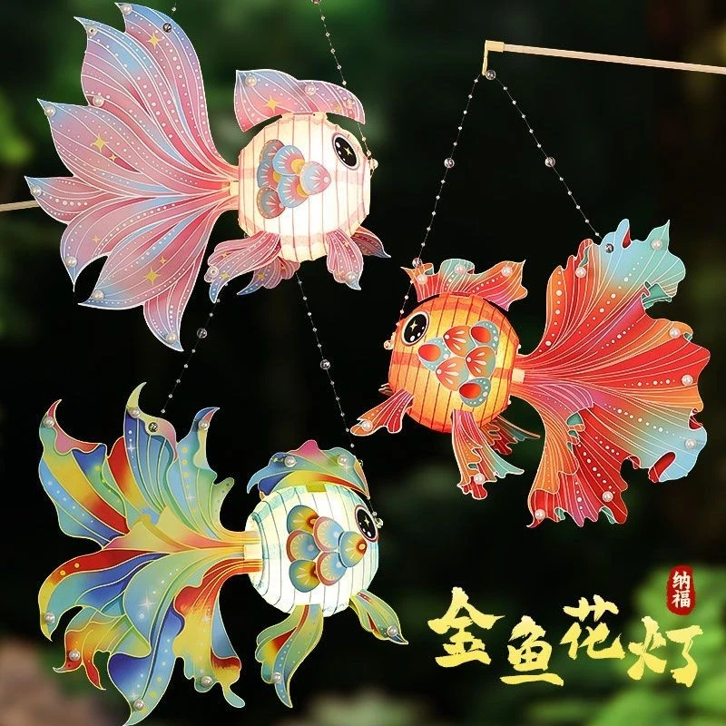 中秋节金鱼灯笼儿童手提锦鲤花灯2025新款手工diy材料包宫灯挂饰