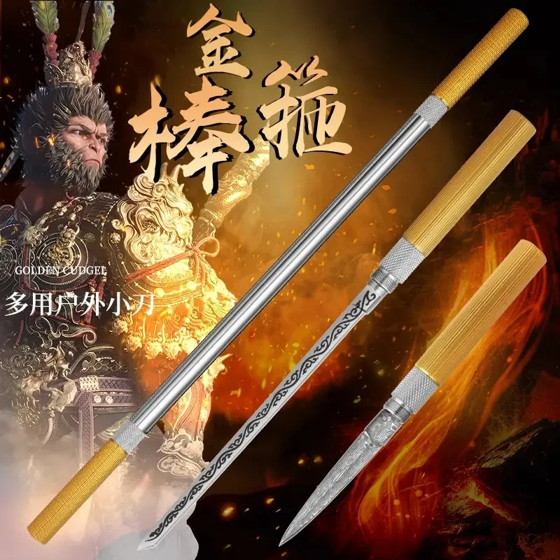 黑神话悟空霸王棍双头刀加长款切水果开茶刀家用便携多功能小刀子