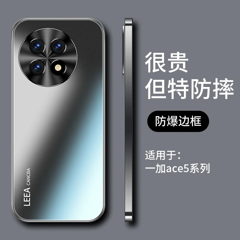 适用一加ace5手机壳新款全包镜头ace5pro防摔限量版防指纹高级感