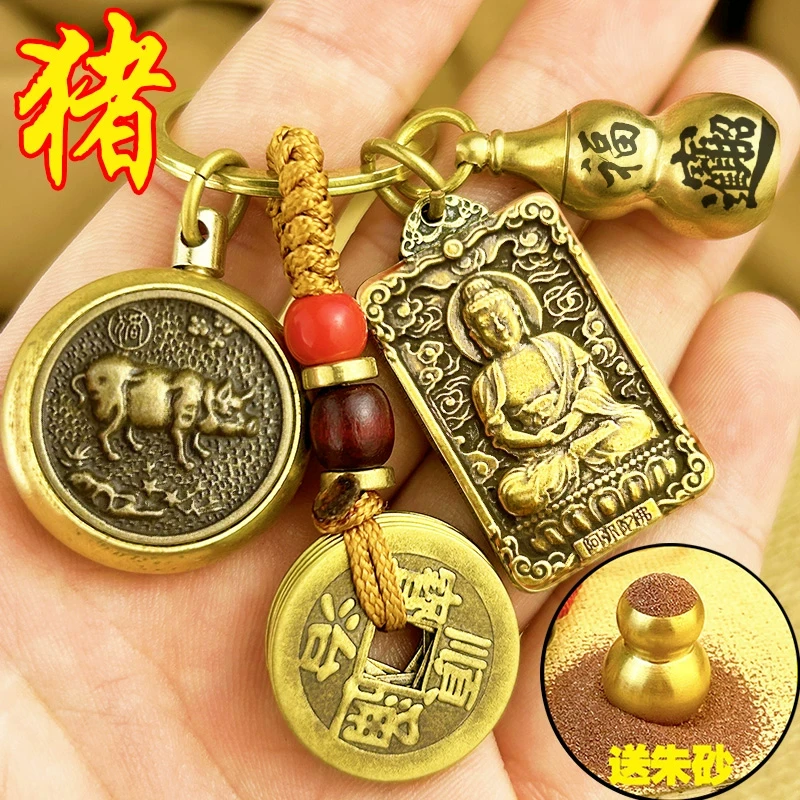 八大守护神黄铜钥匙扣转钱生肖挂件纯铜本命佛朱砂葫芦汽车钥匙链