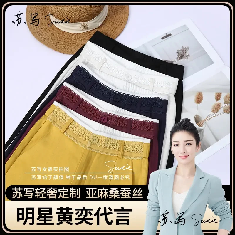 早秋【轻奢柜货】桑蚕 丝亚麻裤秋季高腰垂感老钱风直筒休闲裤y7369
