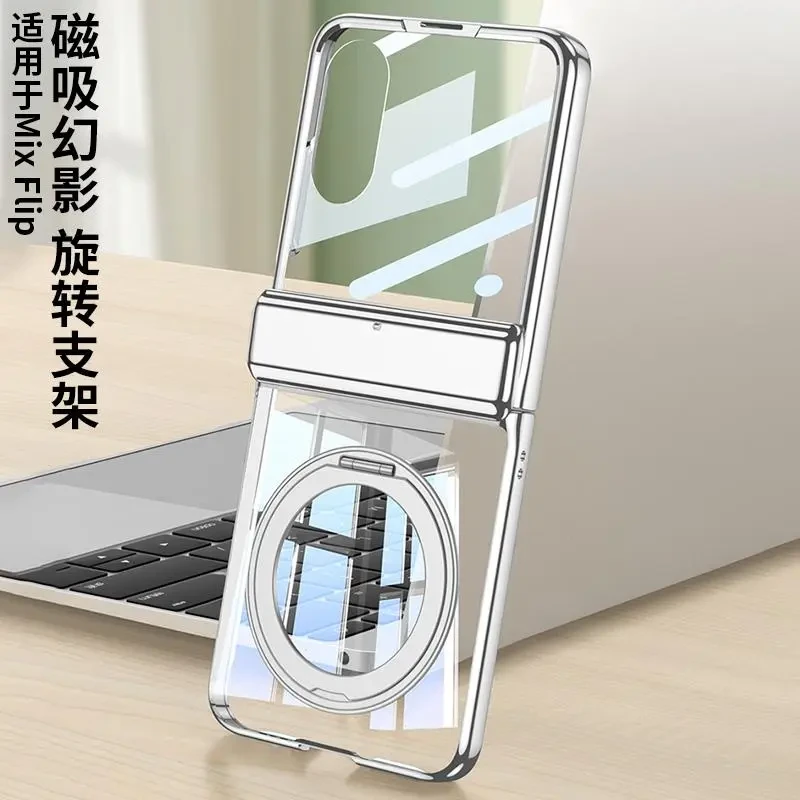 适用小米MixFlip折叠手机壳电镀透明铰链全包壳膜一体防摔保护套