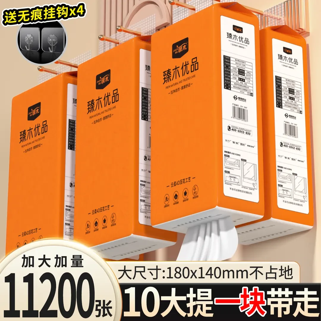 【整箱11200张】臻木悬挂式纸巾家用面巾纸抽取式抽纸干湿两用加厚c