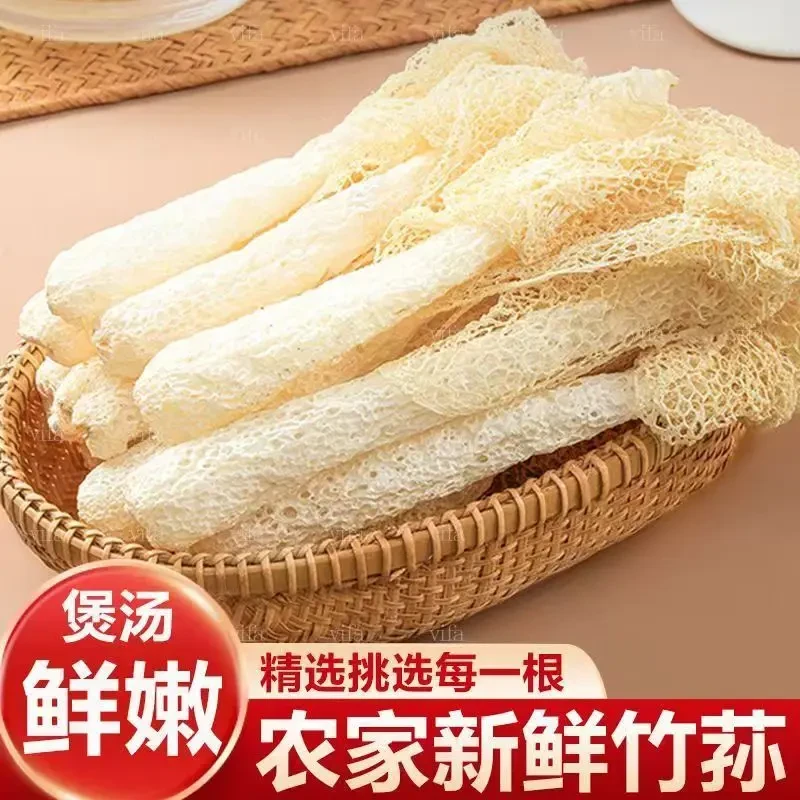 【无硫新货买一送一】竹荪长裙农家特产竹荪精品竹荪菌煲汤火锅YY