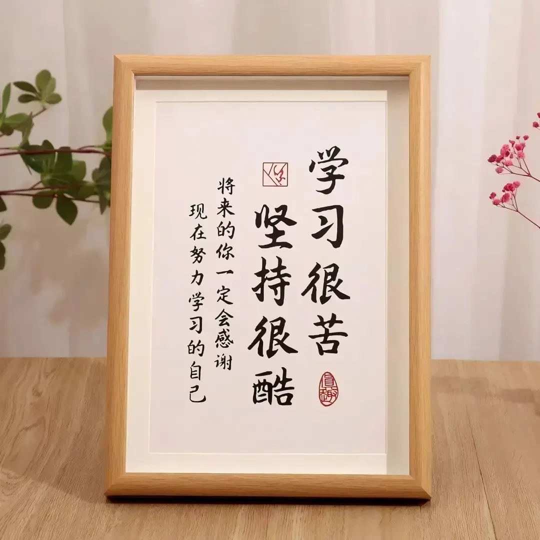 【六一礼物】木材升级学生励志语录标签努力学习鼓励孩子成长必备