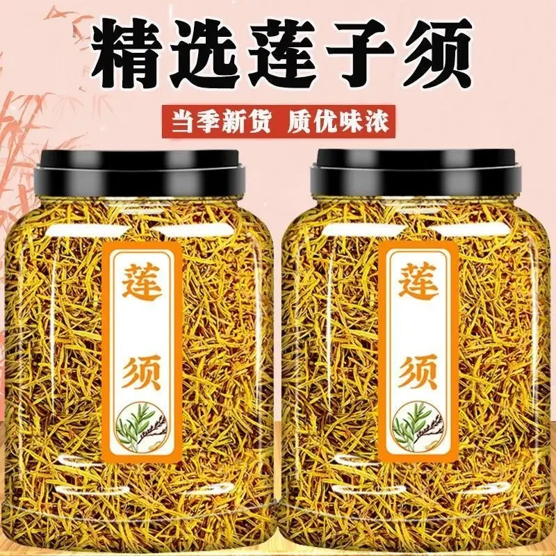 莲须罐装莲花花蕊晾晒自然甄选道地原材干净无杂当季新货另售百合