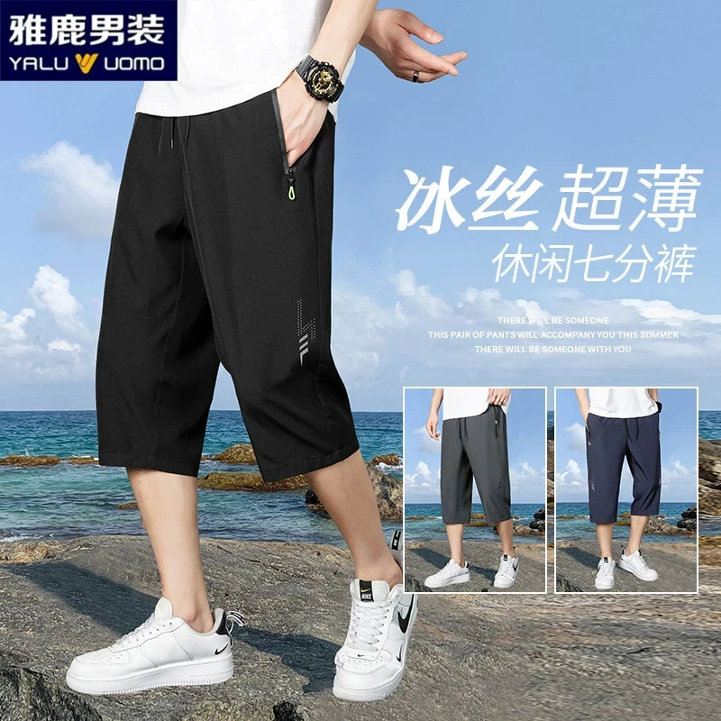 雅鹿男装男士夏季冰丝七分裤薄款抗皱耐穿运动休闲宽松大码速干裤