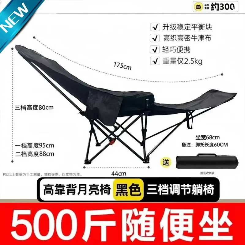 【带腿托】户外折叠躺椅三挡加高户外露营月亮椅午休神器露营月亮椅