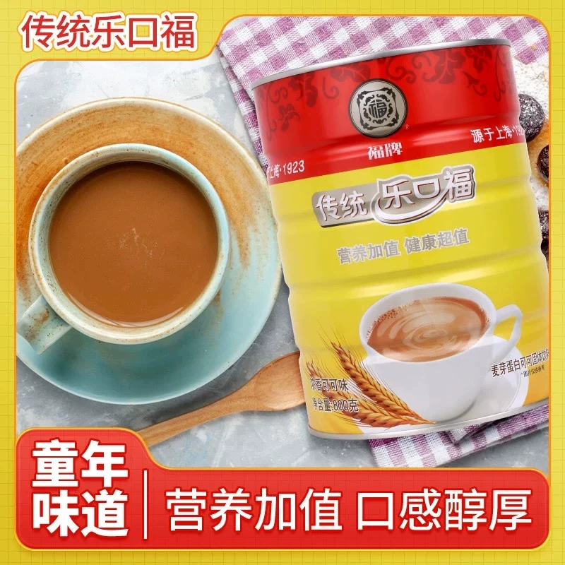 福牌传统乐口福香浓可可粉罐装80后怀旧巧克力粉yy230