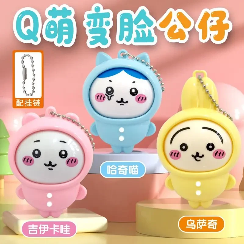 【奈奈】乌萨奇吉伊变脸睡衣小八钥匙扣公仔情侣解压挂件送女孩礼物