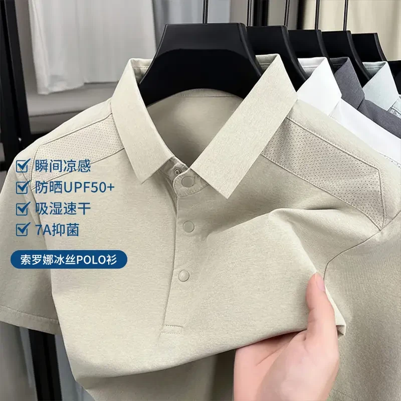【凉感索罗娜】速干迪桑同源面料汗液秒吸T恤男士运动休闲夏季翻领