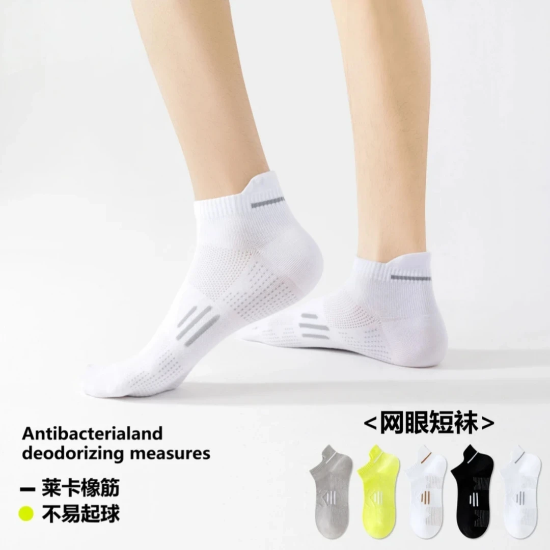 男袜防臭去汗吸汗纯棉浅口短袜子低帮夏天网眼船袜运动袜网眼短袜