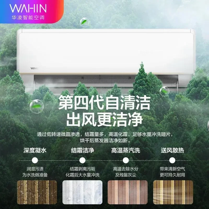 【国补50HL】华凌空调2匹挂机冷暖客厅卧室壁挂50GW/N8HL1