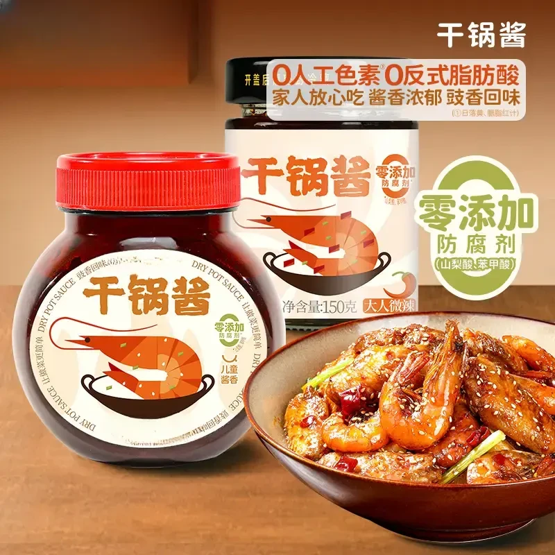 轻煮干锅酱瓶装酱香微辣干锅鸡干锅虾干锅土豆家用懒人调料