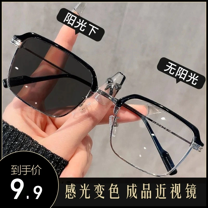 【近视镜】潮流斯文半框变色近视眼镜防蓝光护目眼镜架帅气