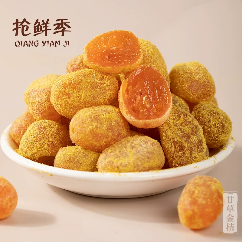 甘草金桔正宗官方旗舰店蜜饯橘子干广西融安无糖精非止咳化痰特产