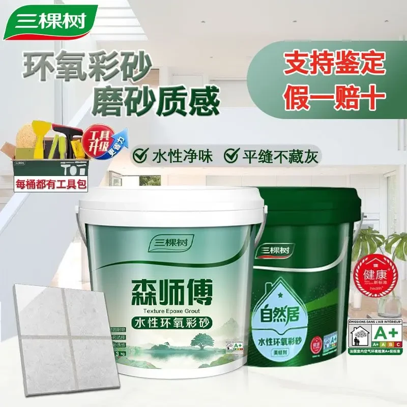 自然居水性桶装环氧彩砂平缝工艺可擦洗耐黄变防水环保
