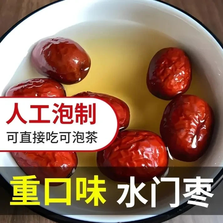 私人订制原创原味～两门水泡枣闷枣重口味