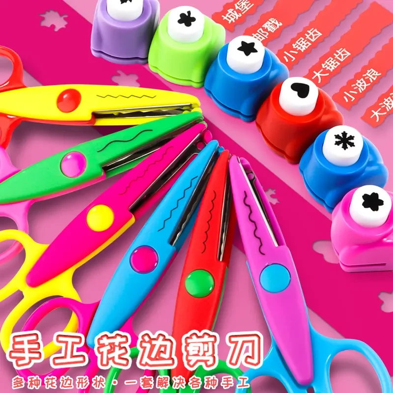 儿童手工作业波浪花边剪刀剪纸手帐专用压花器全套diy材料套装