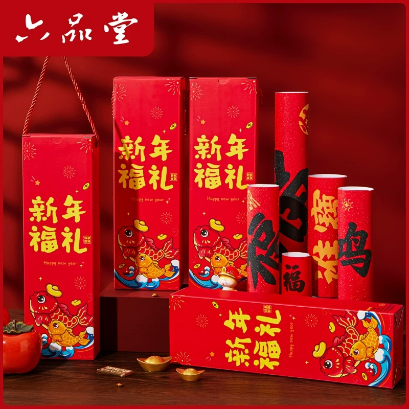 【对联套装】2026马年春联礼盒春节大礼包入户大门新年装饰六品堂