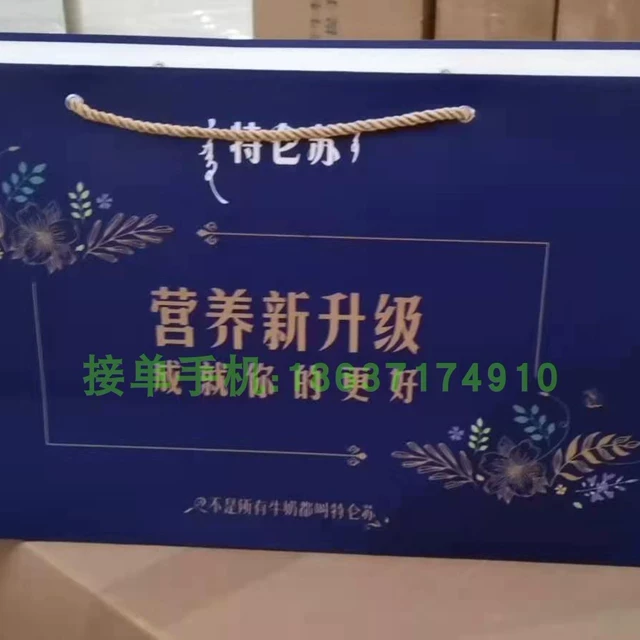 批发礼品袋特仑苏梦幻双提手提袋外套袋子牛奶纸包装袋厂家直发
