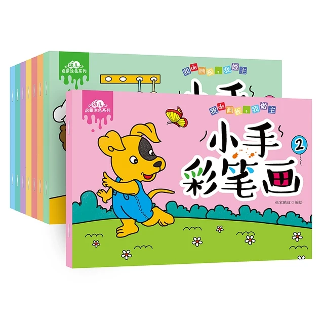 儿童水彩笔涂色书2-3-6岁幼儿园画画本绘画册宝宝启蒙涂鸦填色本