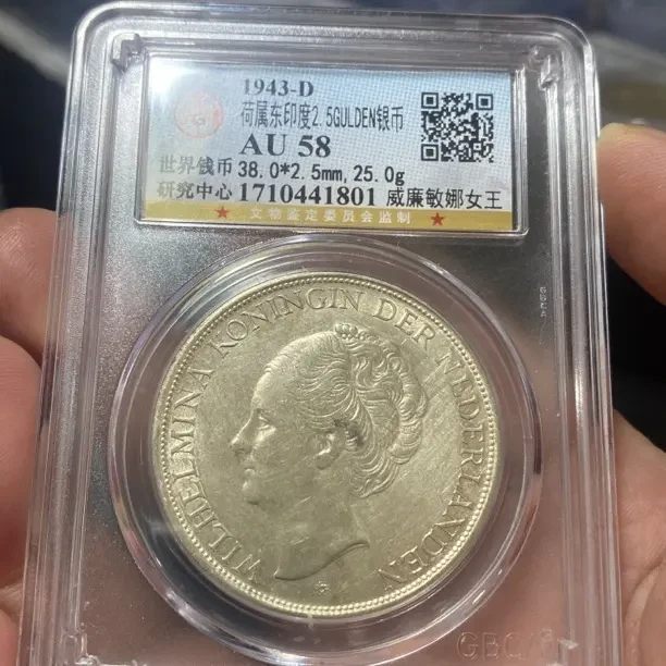 稀有单年份威廉敏娜女王银币，国标公博严评 保真正品超低按图发