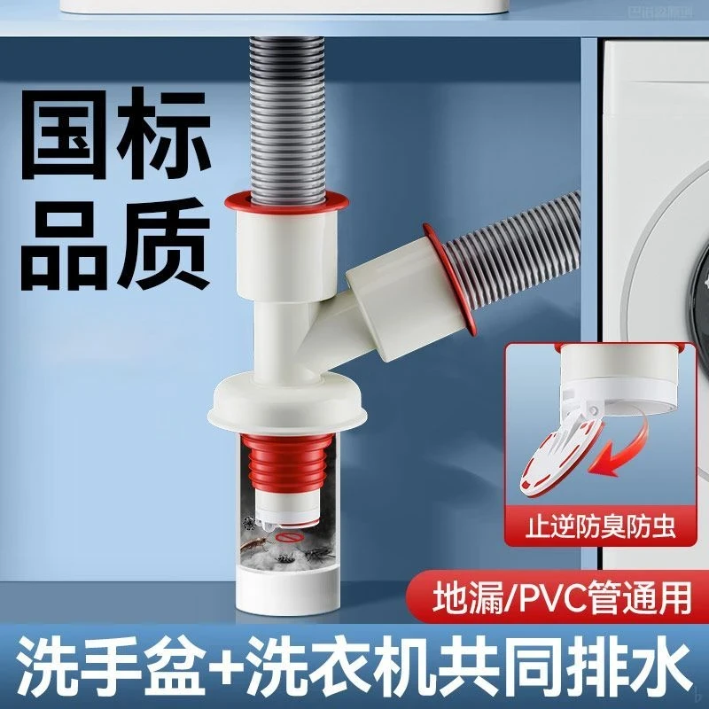 洗衣机排水管三通下水管三头通分水双接口对接器道地漏接头二合一