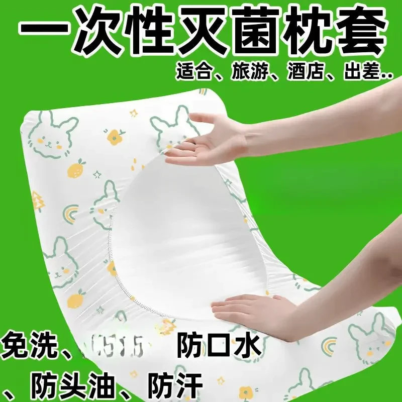 一次性枕巾枕套加厚旅行双人火车床上用品卧铺酒店隔污枕头套