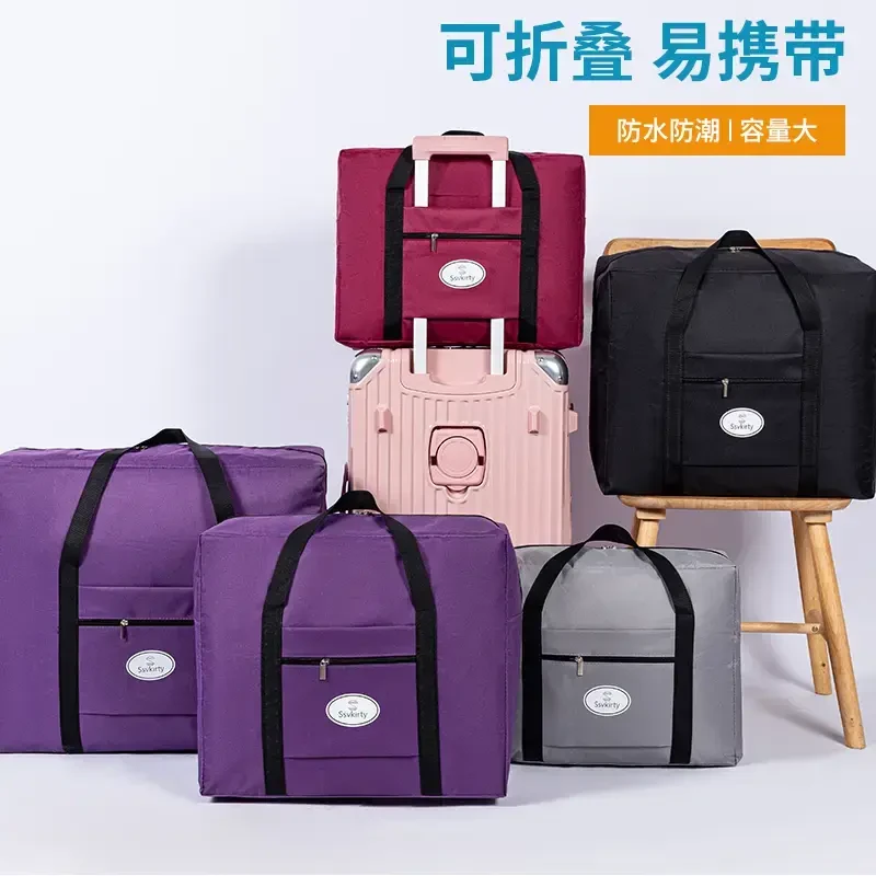 【行李箱上的收纳袋】大容量被子收纳袋学生开学收包行李袋防水防潮