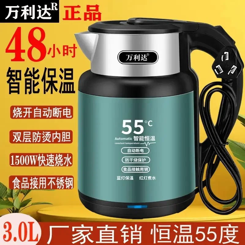 万利达保温电热水壶食品级烧水壶家用双层镜面防烫恒温宿舍防干烧