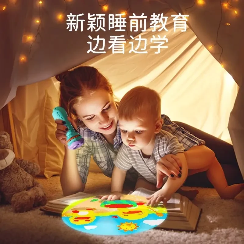 星空投影幻灯片儿童手电筒灯宝宝发光玩具男女孩益智早教趣味2349