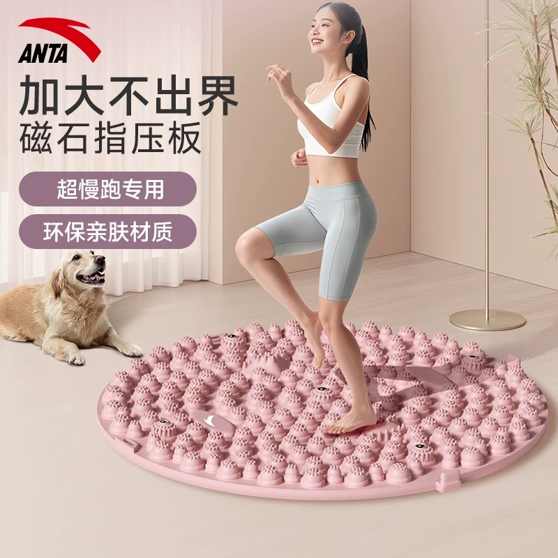 安踏正品指压板原地超慢跑垫足底按摩跑步垫子脚底运动健身趾压板