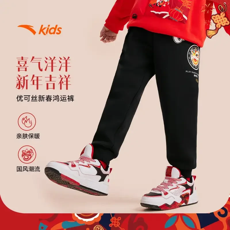 新年款安踏儿童男女小童针织运动长裤秋冬2025年新款舒适运动国风
