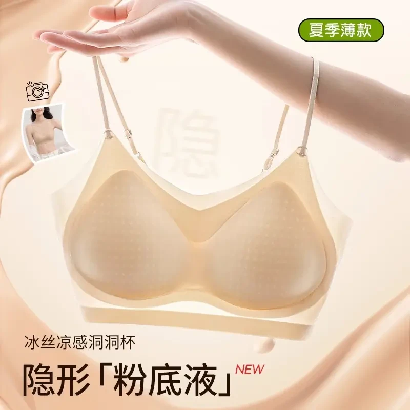 粉底液隐形无痕内衣女小胸聚拢夏季薄款凉感冰丝美背细肩带文胸Z