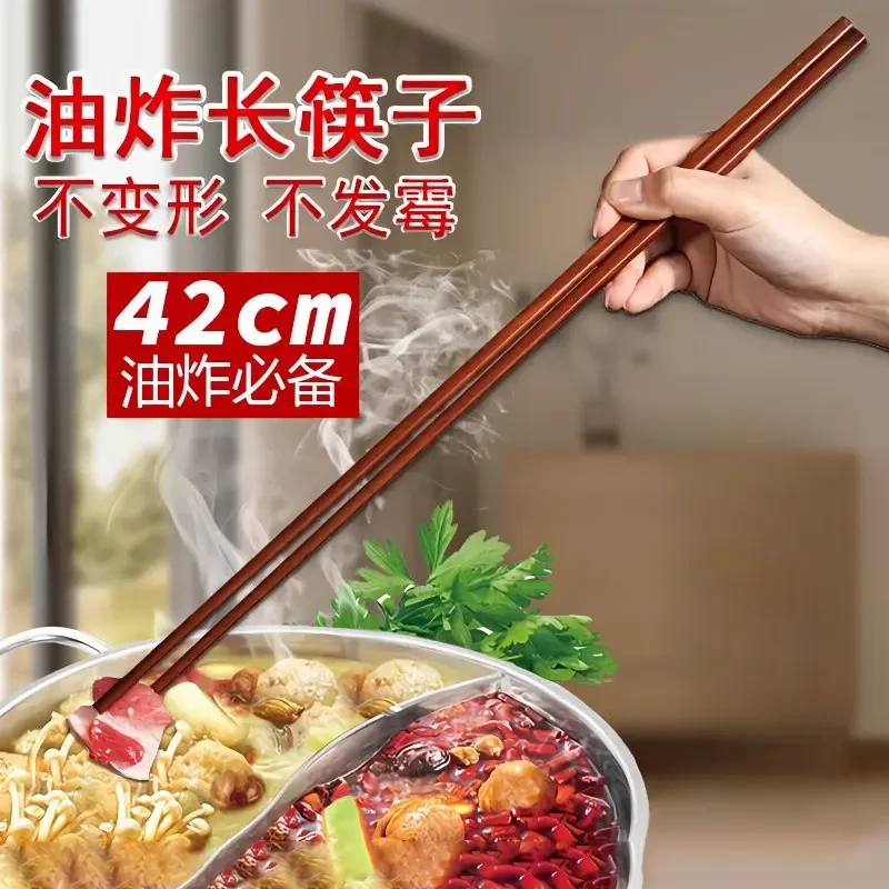 长筷子油炸耐高温鸡翅木火锅筷加长筷厨房专用油锅捞面特长公筷子