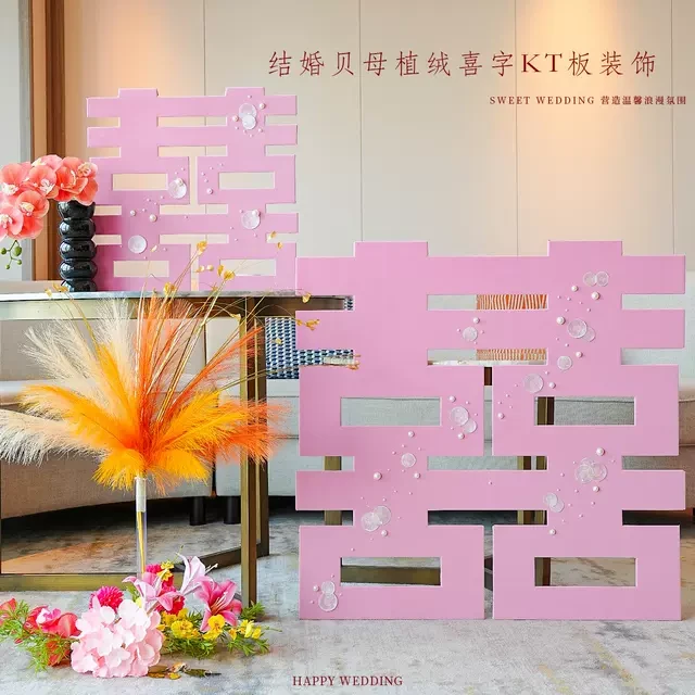 源头好货结婚专用喜字立体男女方婚房布置装饰超大号囍字门贴婚庆