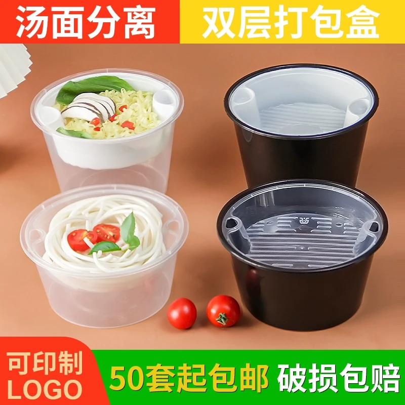 1250ml1500ml圆形一次性餐盒双层外卖面碗干湿两层汤面分离打包盒