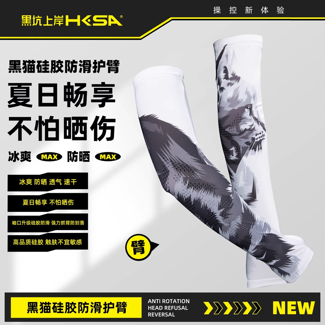 黑坑上岸黑猫冰袖护臂防滑遮阳夏季钓鱼薄款防紫外线冰爽透气臂袖